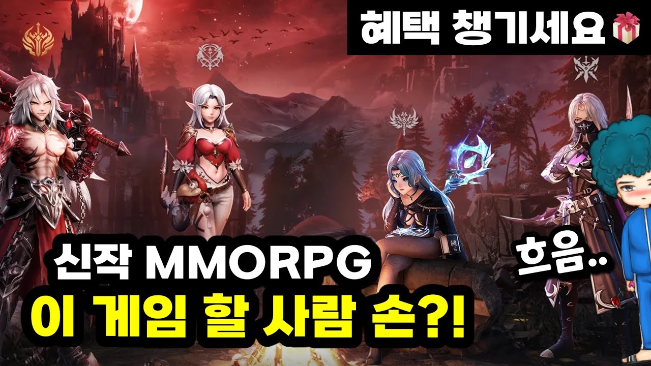 신작 MMORPG 모바일게임 [그레이 사가] 사전예약 소식 [겜생]
