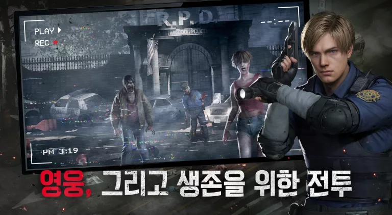 바이오하자드 서바이벌 유닛