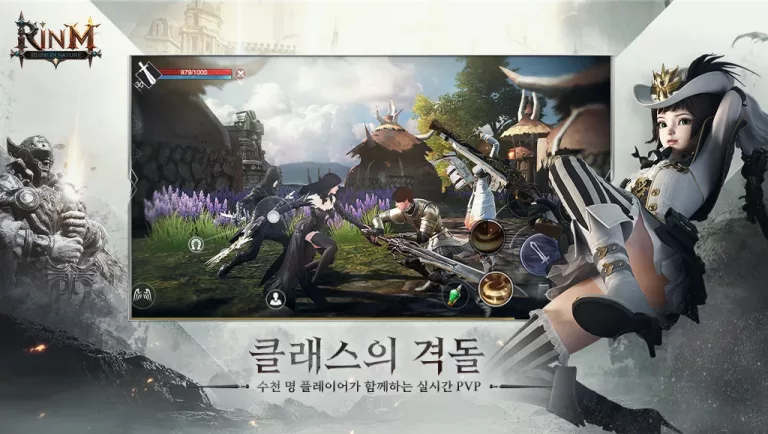 린M:잊혀진 유산