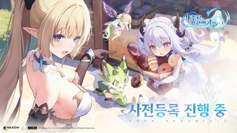 아주르 프로밀리아
