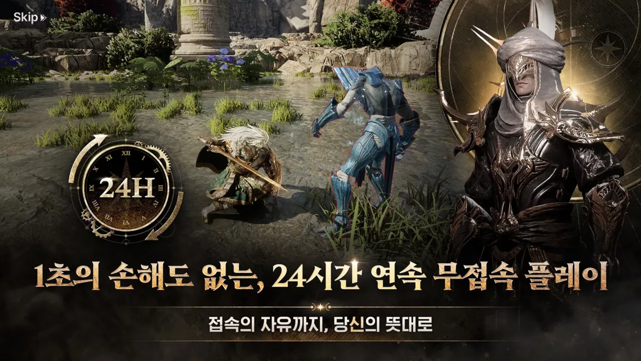 솔 인챈트
