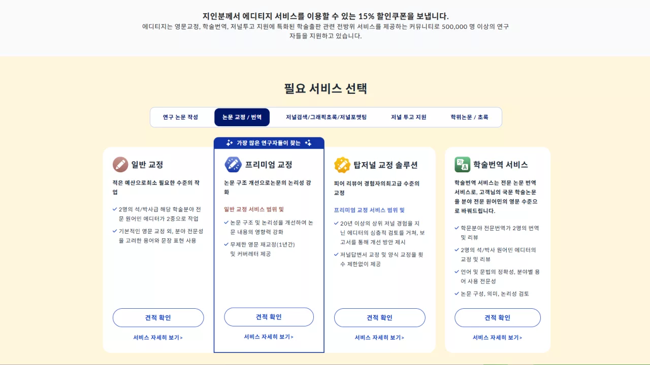 에디티지 할인 쿠폰 코드 KTDFT 사용 전 확인할 혜택과 적용 방법 1 image 63