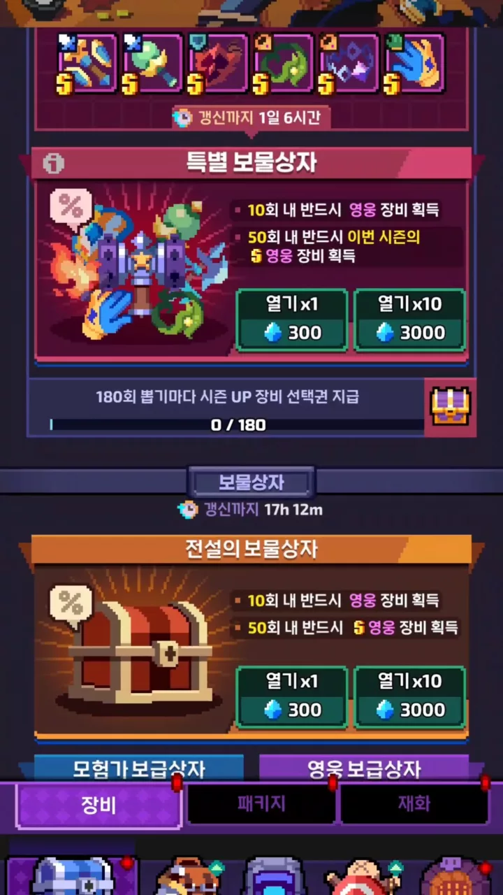 템빨용사 4