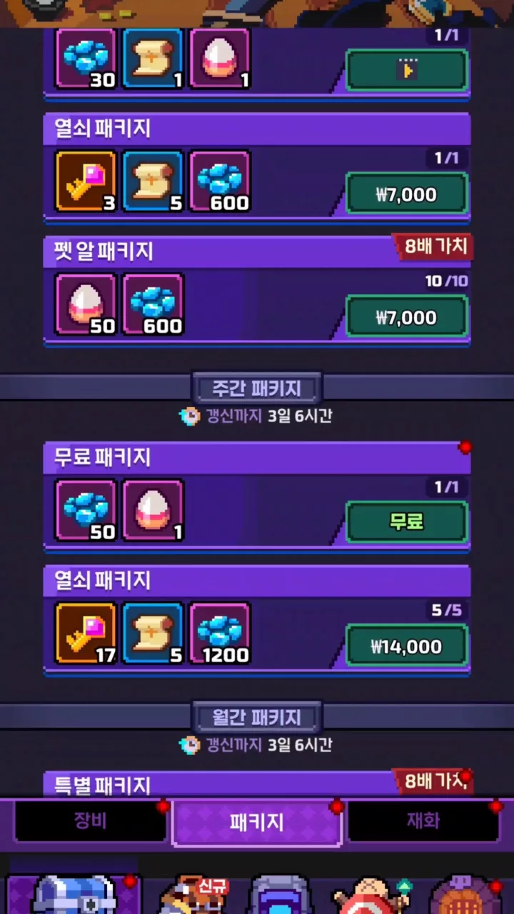 템빨용사 5