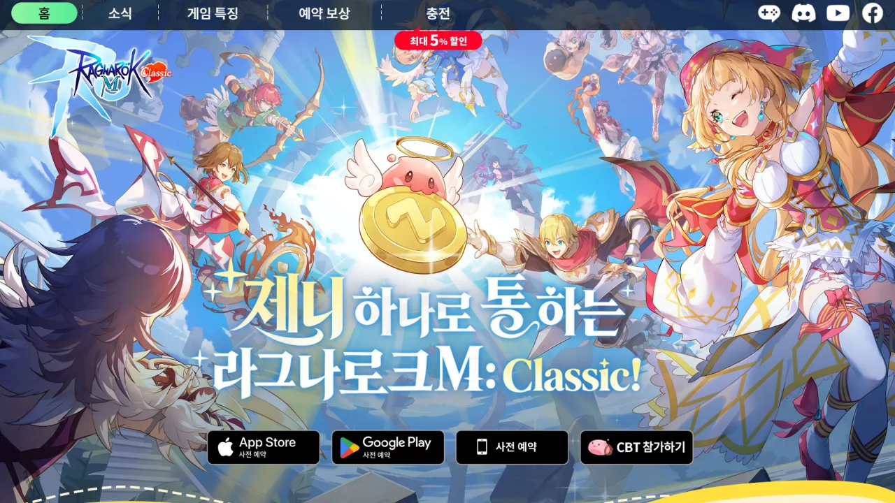 라그나로크M 클래식 CBT 아이폰 참여 안 될 때 TestFlight 확인 순서 2 image 78