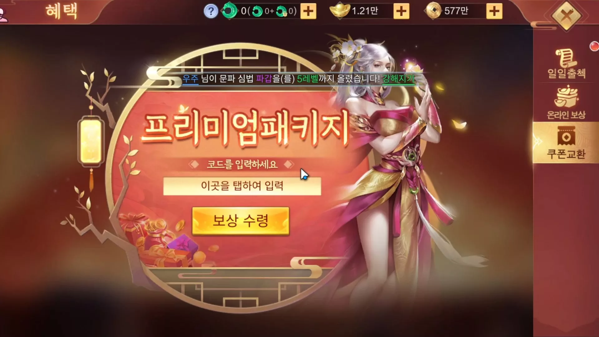 네메시스 나인 쿠폰 코드와 게임 소개 및 초반 팁 정리 2 네메시스 나인.mkv snapshot 07.10 2026.06.11 12.34.25