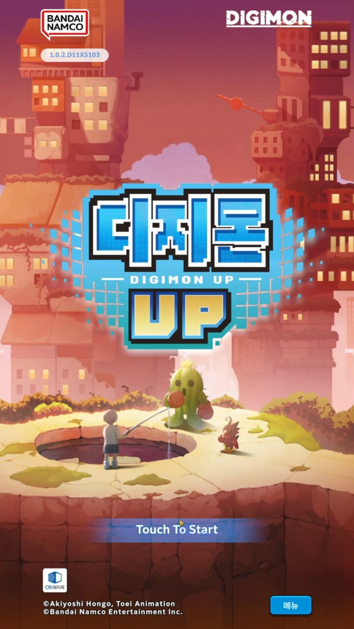 디지몬 UP 리세마라 방법 총정리 (워그레이몬 SP 확률·손절 기준과 계정 연동 방법) 2 타이틀화면 메뉴