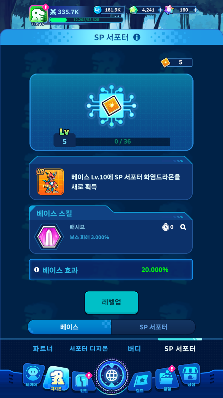 디지몬 UP 초반 공략, 스테이지 125까지 제가 실제로 막혔던 지점과 해결법 2 Screenshot 20260719 030855