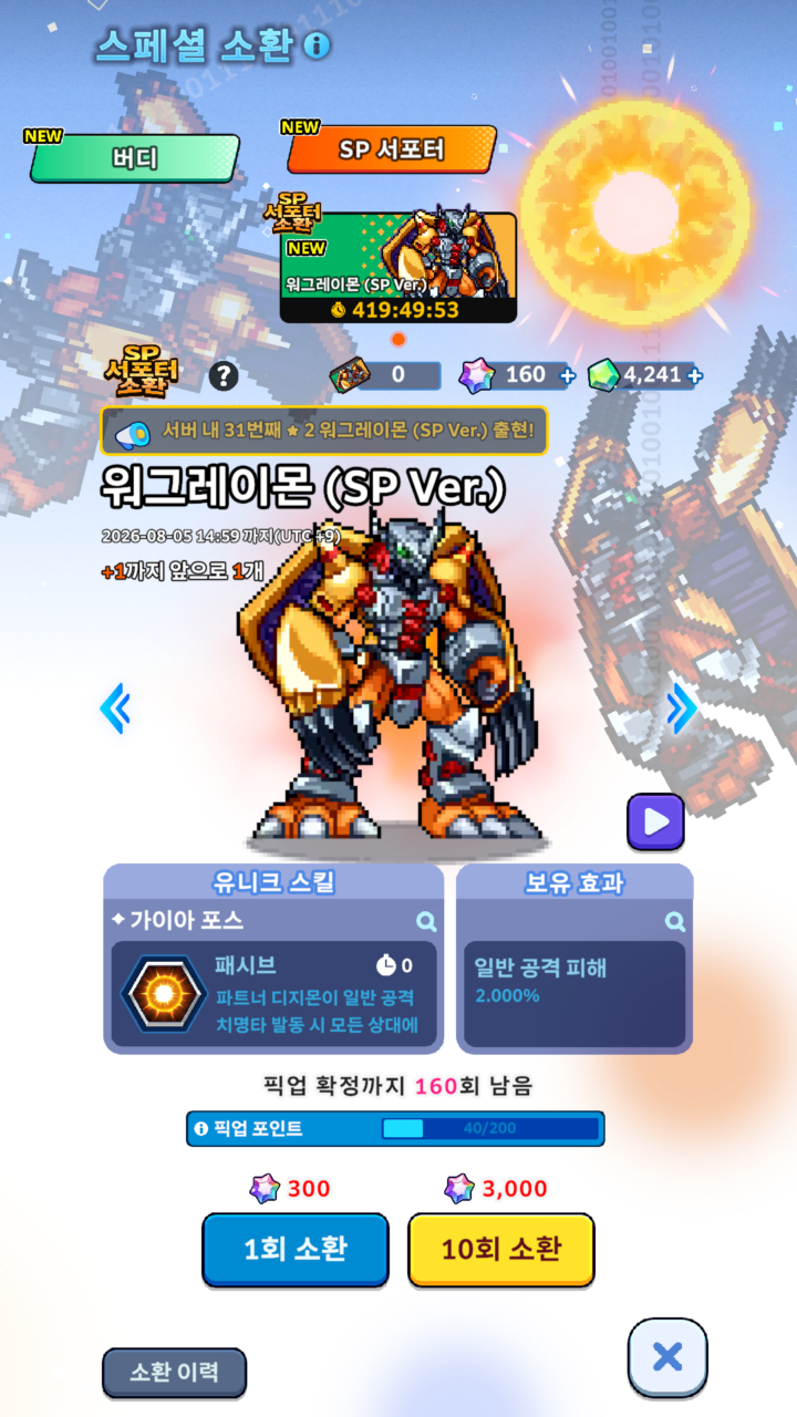 디지몬 UP 초반 공략, 스테이지 125까지 제가 실제로 막혔던 지점과 해결법 3 Screenshot 20260719 031013