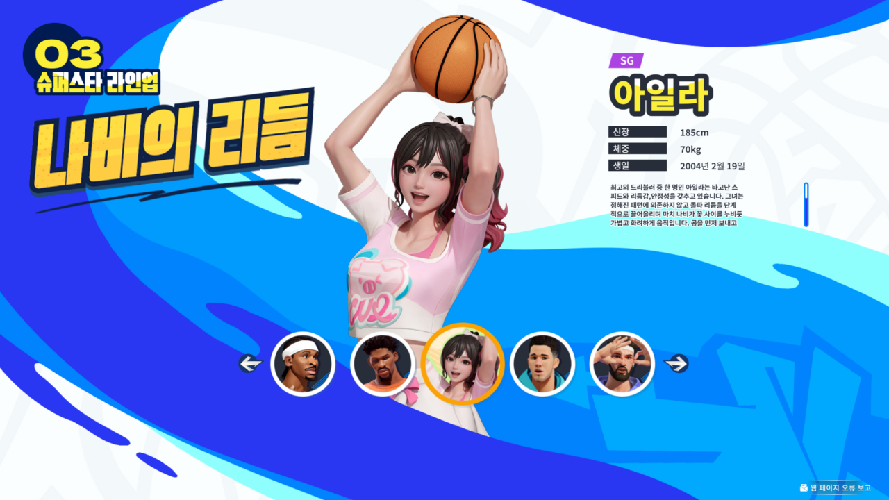 NBA 덩크 시티, 글로벌판과 한국판 뭐가 다를까 (출시일·선수 총정리) 3 image 28