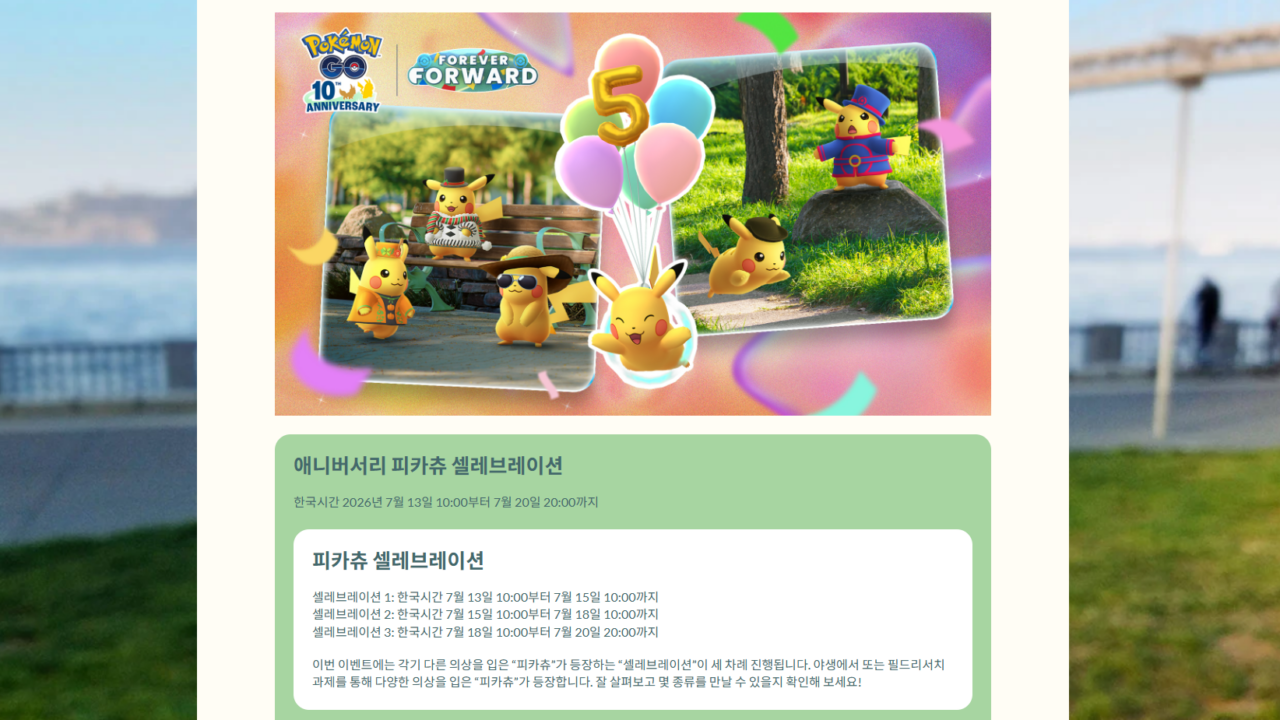 포켓몬고 피카츄 GO패스 디럭스 살까? 무료 보상·포켓코인 사용법 정리 1 image 34