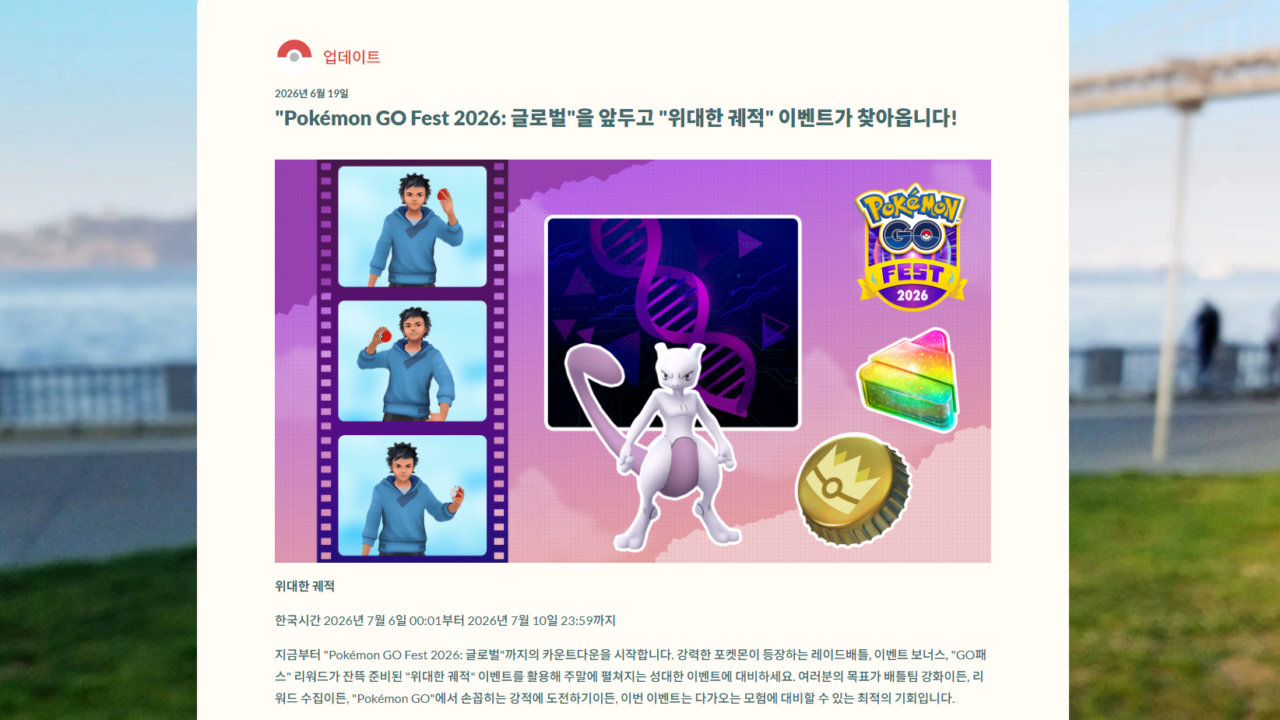 포켓몬고 피카츄 GO패스 디럭스 살까? 무료 보상·포켓코인 사용법 정리 3 image 36