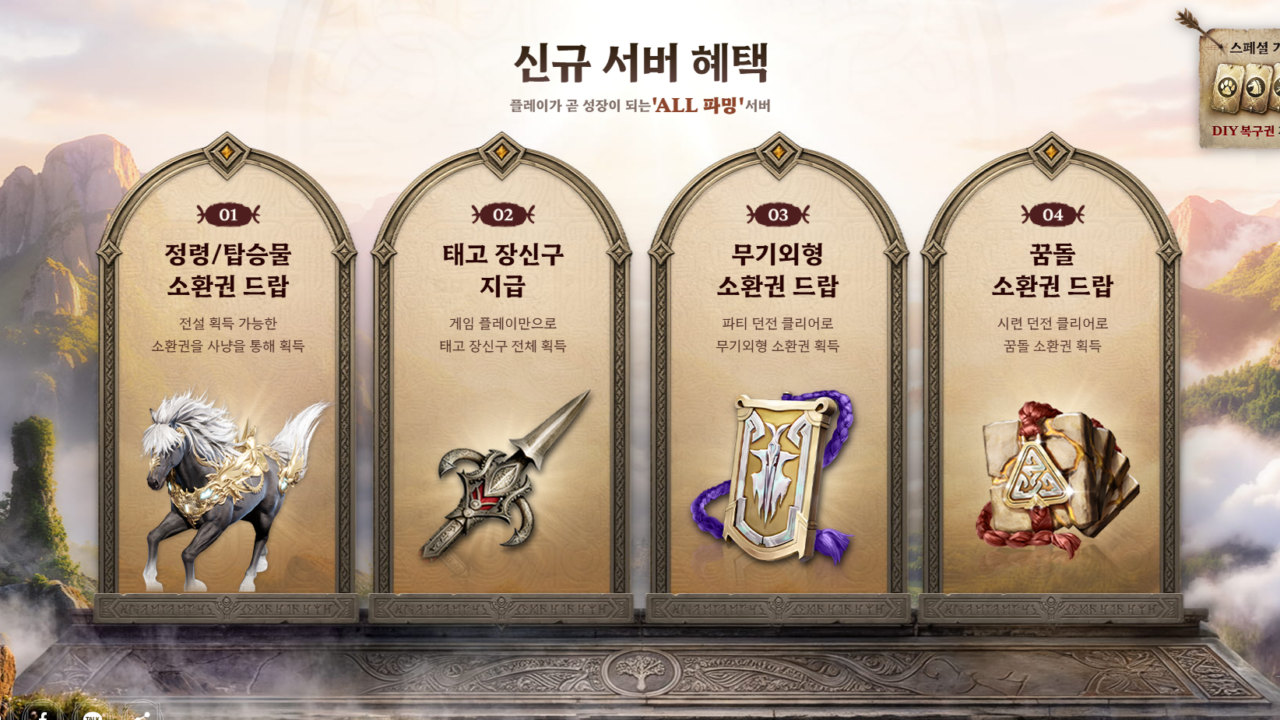 아스달 연대기 뉴 월드 직업 추천, 궁수·당그리가 무난한 이유 1 image 37