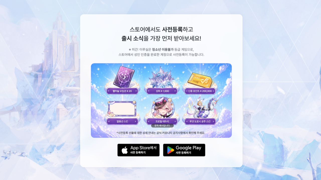 히간: 이루실 7월 23일 출시 예정|사전등록 보상·PC 모바일 차이·2.0 리메이크 총정리 1 image 43