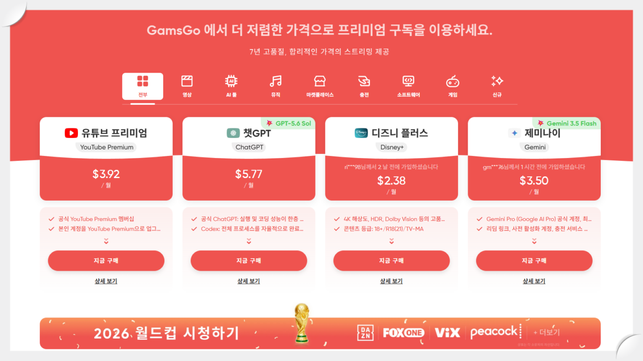 GPT-5.6 Sol 안 보임 해결|Plus·Pro·Business 조건과 겜스고 공유 계정 주의 1 noname2