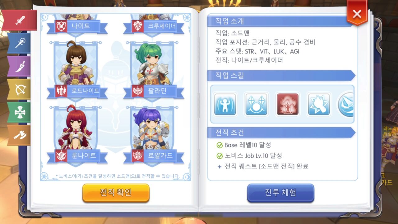 라그나로크M 클래식 직업 추천 (티어표보다 이것부터 정하세요) 2 라그나로크M 클래식 쿠폰과 찍먹 어떤 게임일까.mkv snapshot 06.50 2026.07.19 08.56.13