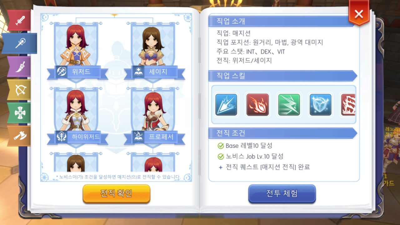라그나로크M 클래식 직업 추천 (티어표보다 이것부터 정하세요) 4 라그나로크M 클래식 쿠폰과 찍먹 어떤 게임일까.mkv snapshot 06.55 2026.07.19 08.56.15