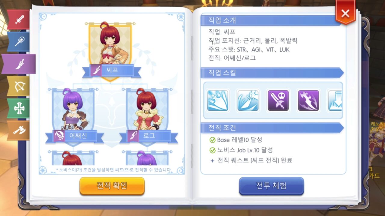 라그나로크M 클래식 직업 추천 (티어표보다 이것부터 정하세요) 5 라그나로크M 클래식 쿠폰과 찍먹 어떤 게임일까.mkv snapshot 06.57 2026.07.19 08.56.20