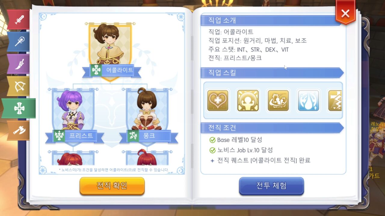 라그나로크M 클래식 직업 추천 (티어표보다 이것부터 정하세요) 3 라그나로크M 클래식 쿠폰과 찍먹 어떤 게임일까.mkv snapshot 07.07 2026.07.19 08.56.23