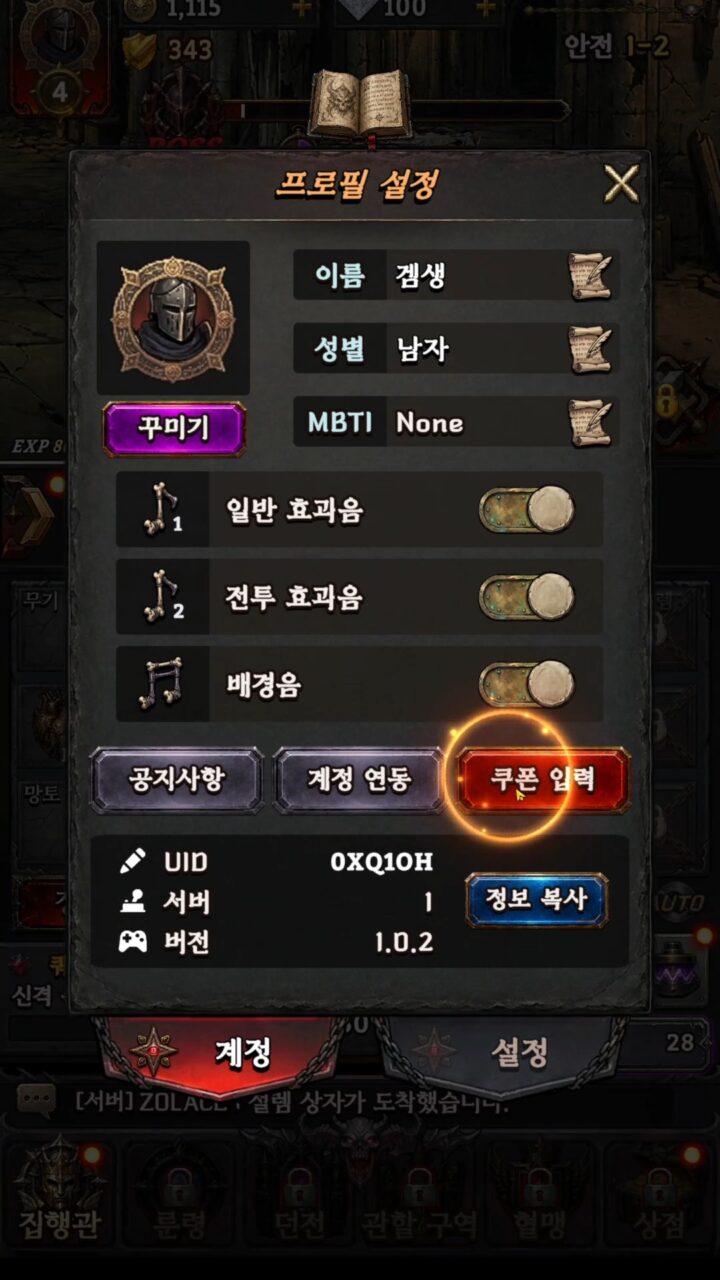 블라이트 워 사후 처리국 쿠폰 총정리 - 입력 방법·오류 해결·초반 재화 전략 2 블라이트 워.mkv snapshot 03.15 2026.07.24 22.03.38