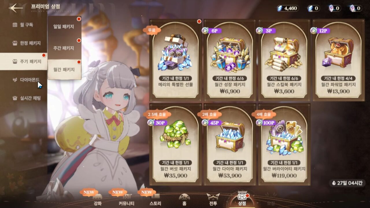스타 세일러 쿠폰 코드 입력 방법 총정리|CS Code 오류·우편함 보상 확인까지 4 스타 세일러 쿠폰.mkv snapshot 05.33 2026.07.05 18.12.59