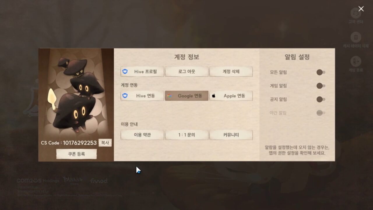 스타 세일러 쿠폰 코드 입력 방법 총정리|CS Code 오류·우편함 보상 확인까지 2 스타 세일러 쿠폰.mkv snapshot 10.06 2026.07.05 18.12.46