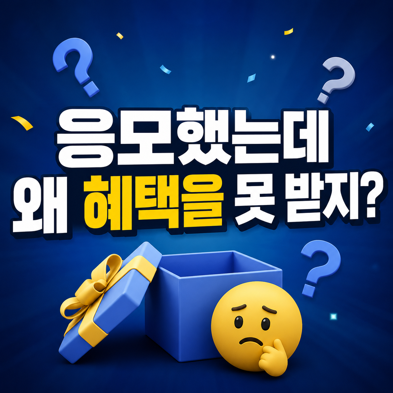 갤럭시 언팩 2026 일정 총정리 | 한국시간·사전구매 혜택까지 3 응모했는데 왜 혜택을 못 받지