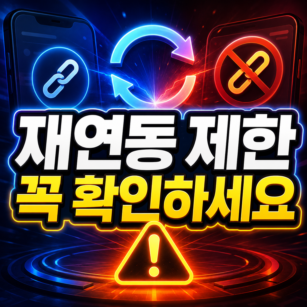 오버워치 넥슨 계정연동 8월 12일, 12개월 재연동 제한 확인하세요 1 재연동 제한 꼭 확인하세요